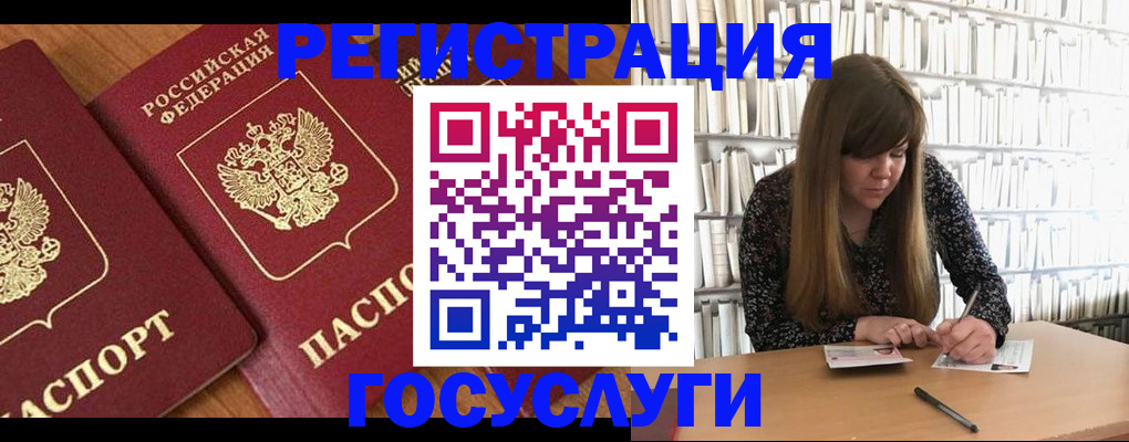 прописка законно в Новом Осколе