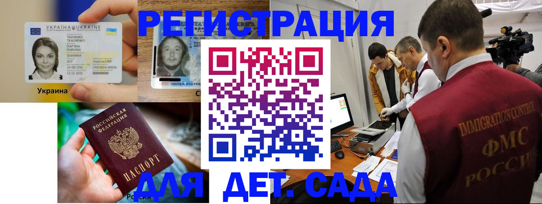 прописка в квартире в Новом Осколе