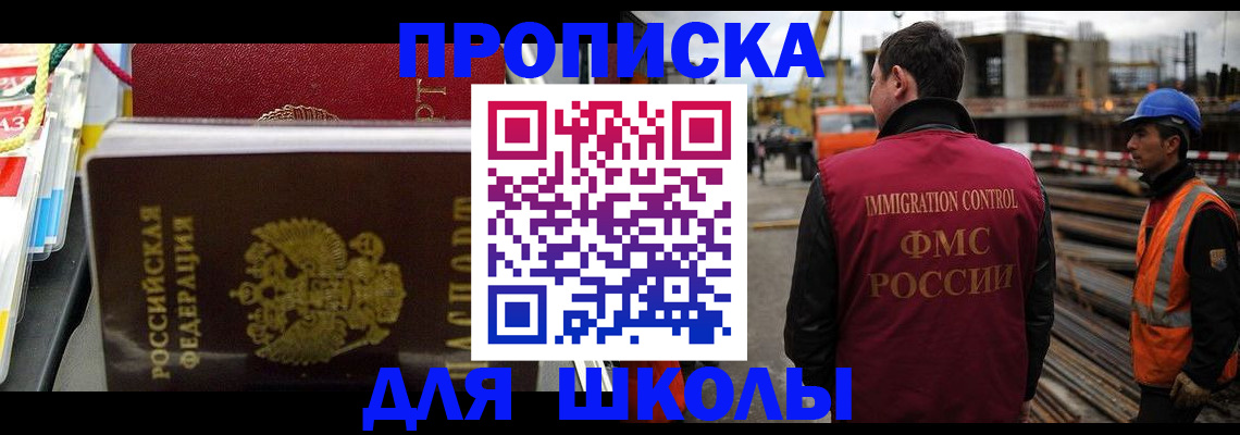 временная регистрация недорого в Новом Осколе